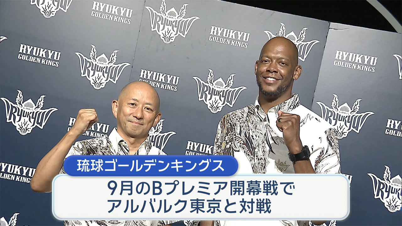 琉球ゴールデンキングス　マクヘンリー新HCが就任会見