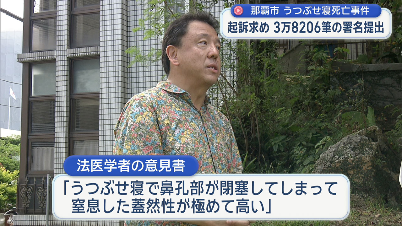 うつぶせ寝乳児死亡 遺族が検察審査会に約３万８０００筆の署名を提出
