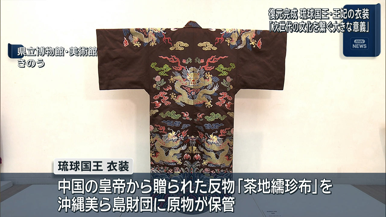 「琉球国王・王妃衣装」お披露目会