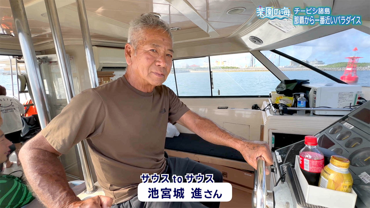 楽園の海 チービシ諸島 那覇から一番近いパラダイス