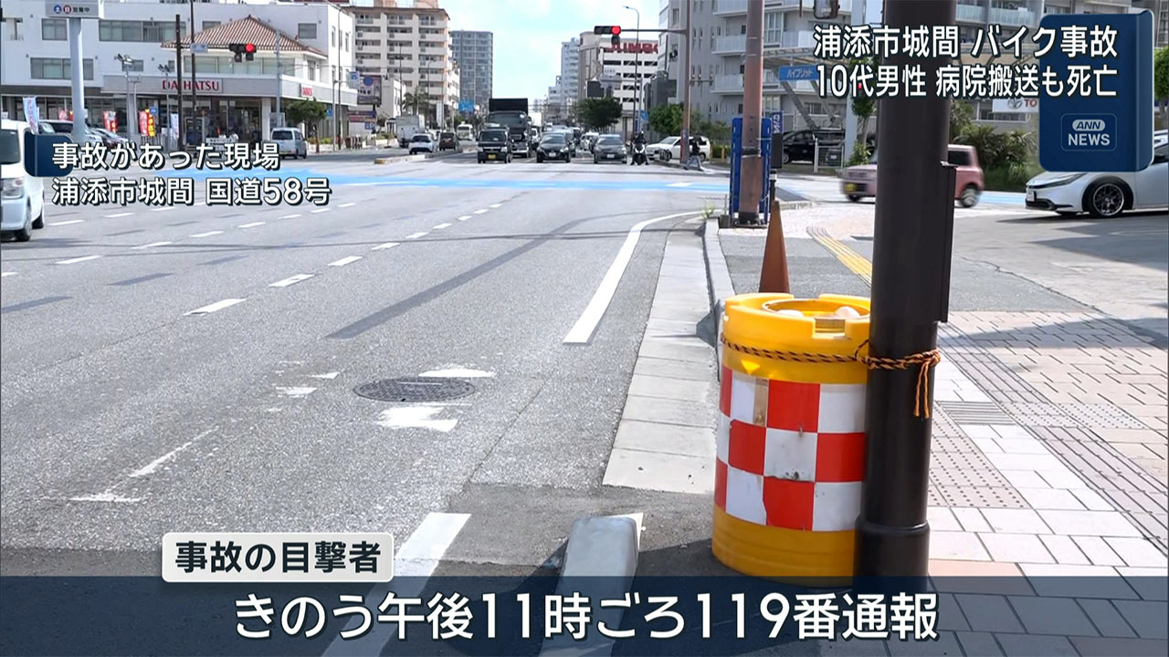 バイクの死亡事故が相次ぐ