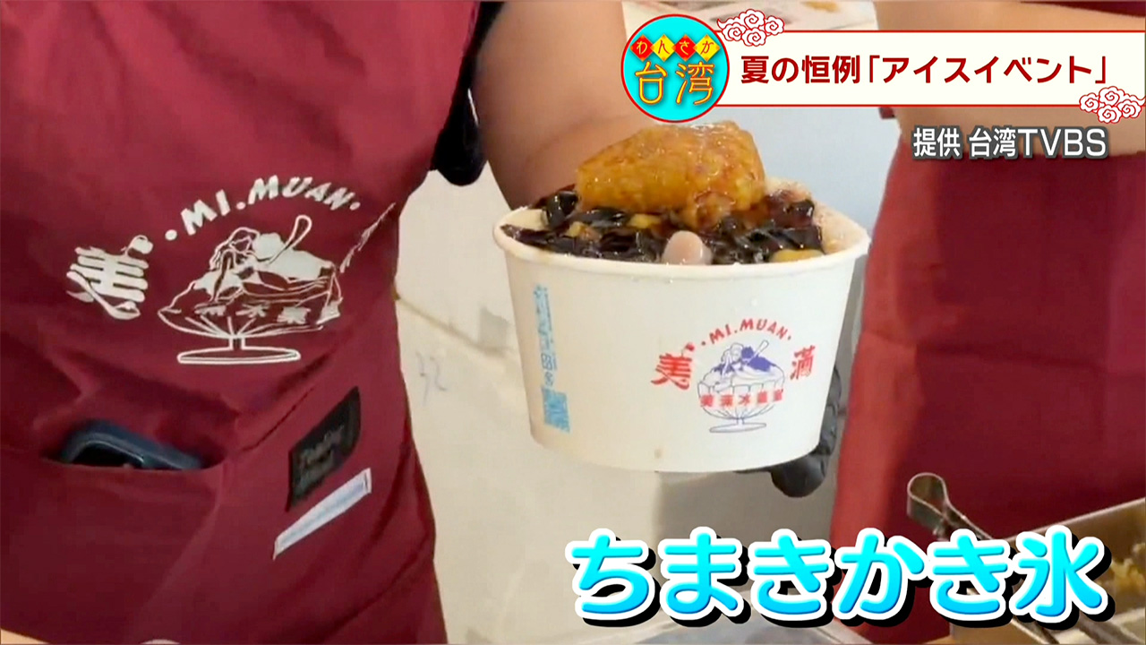 わんさか台わん　この時期にぴったりの お店とイベント