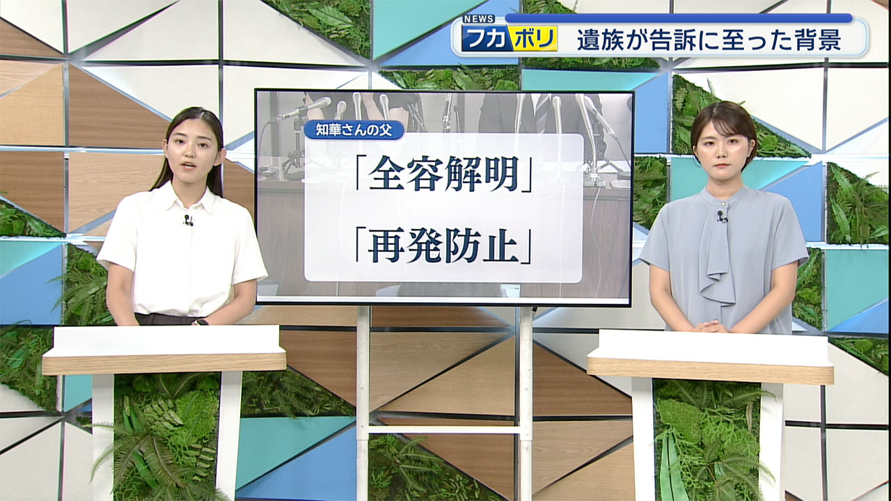 【辺野古転覆事故】第三者委「安全配慮義務違反」遺族会見の詳細を記者解説