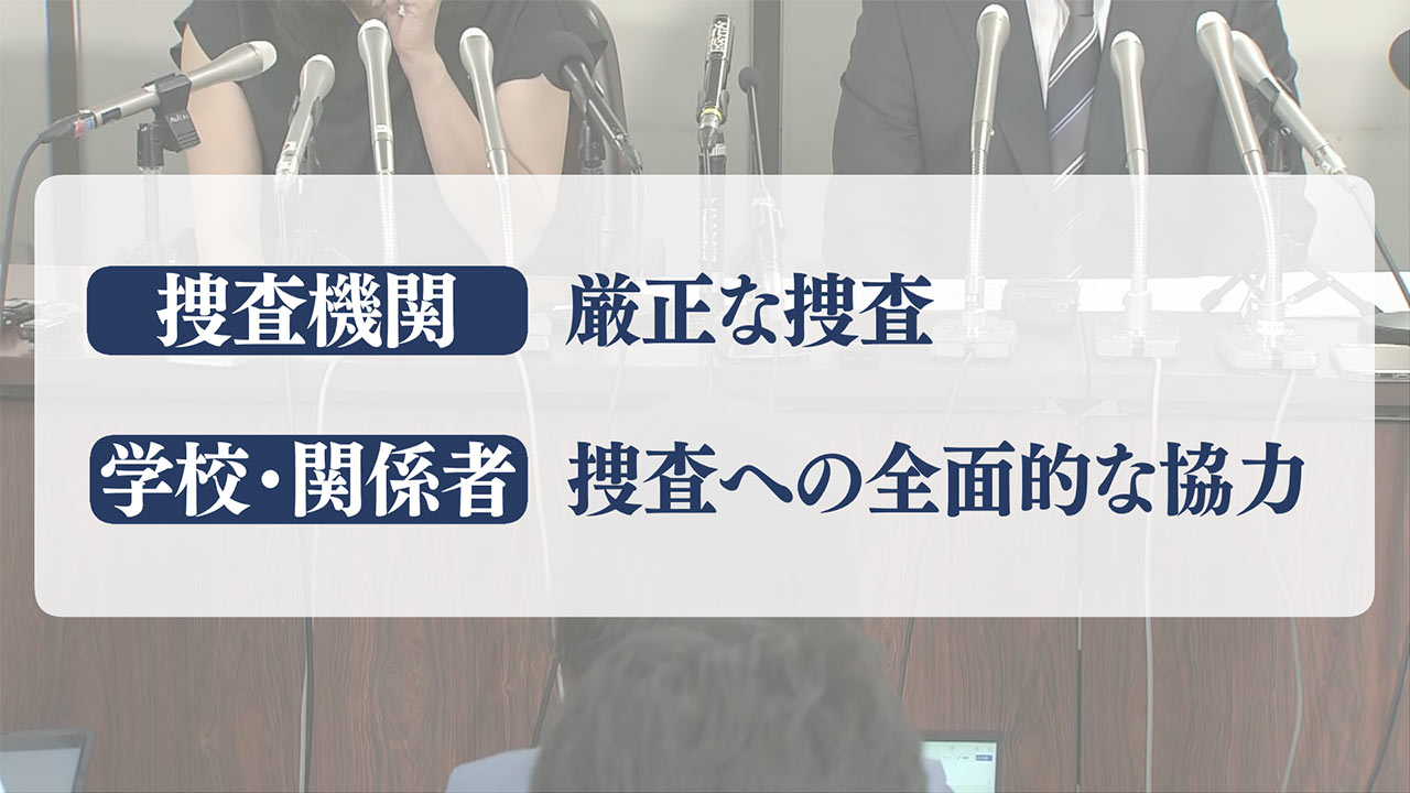 【辺野古転覆事故】第三者委「安全配慮義務違反」遺族会見の詳細を記者解説