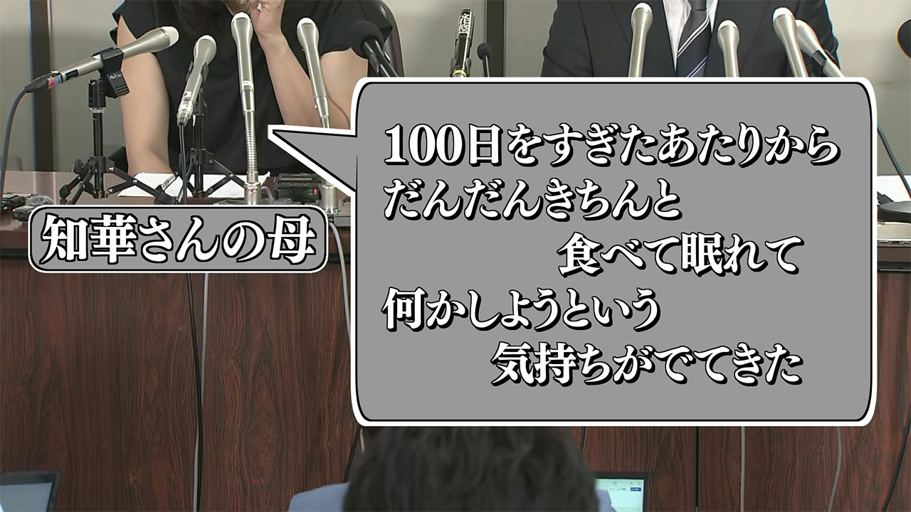 【辺野古転覆事故】第三者委「安全配慮義務違反」遺族会見の詳細を記者解説