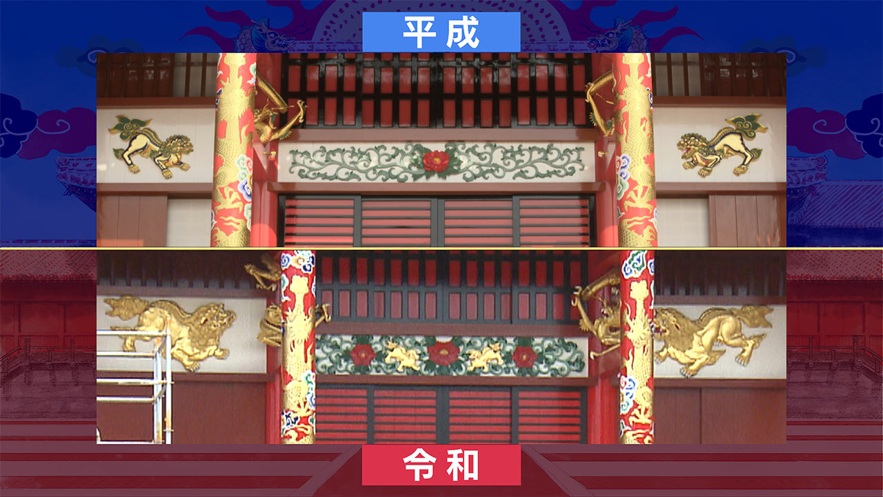 完成前の今を調べよう!首里城の自由研究