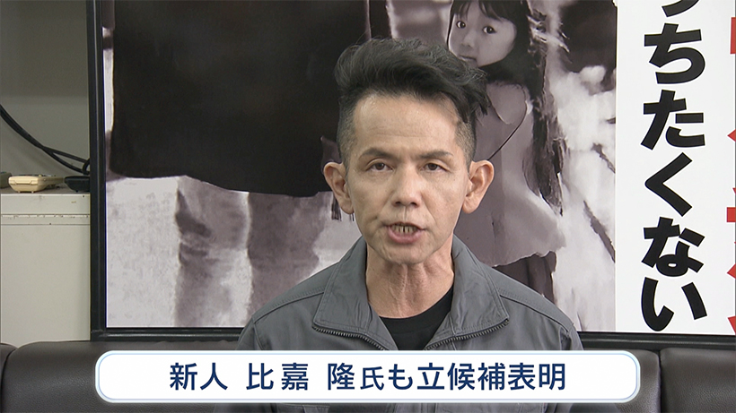 今月、沖縄県知事選告示／各陣営の動きと構図