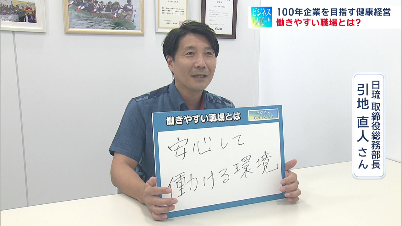 健康経営1働きやすい職場とは/ビジネスキャッチー