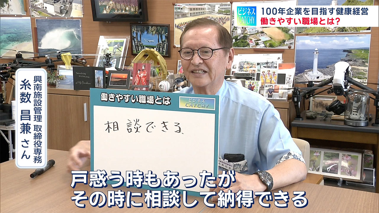 健康経営1働きやすい職場とは/ビジネスキャッチー