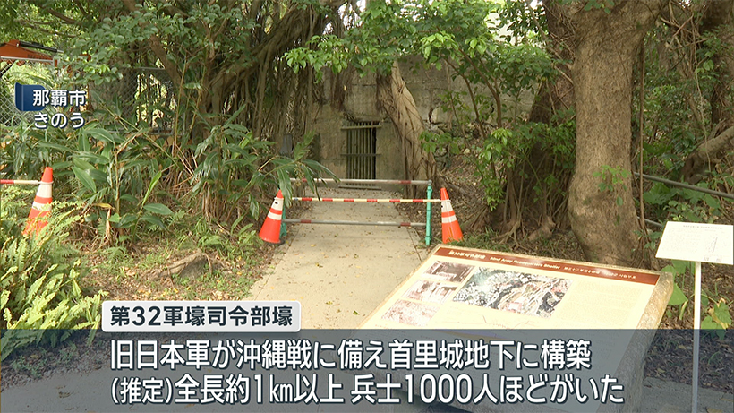 第32軍司令部壕第一坑口 発掘調査現場の公開