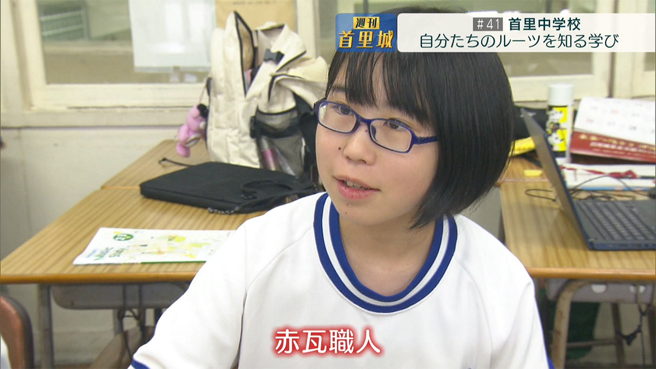 第41回 週刊首里城 首里中学校で出前授業