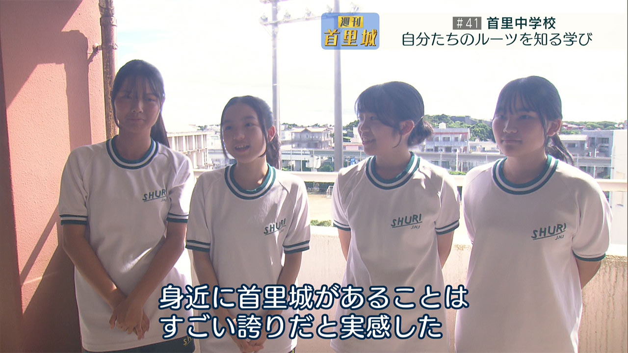 第41回 週刊首里城 首里中学校で出前授業