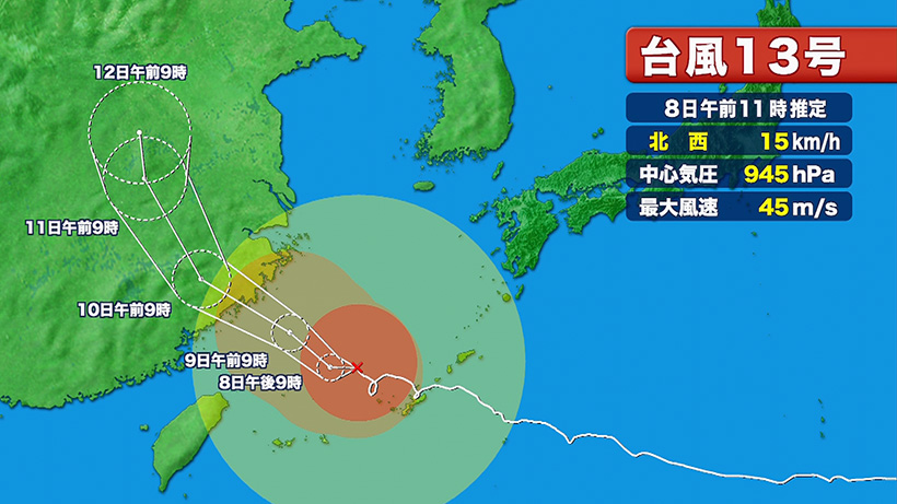 台風13号 県内では影響続く