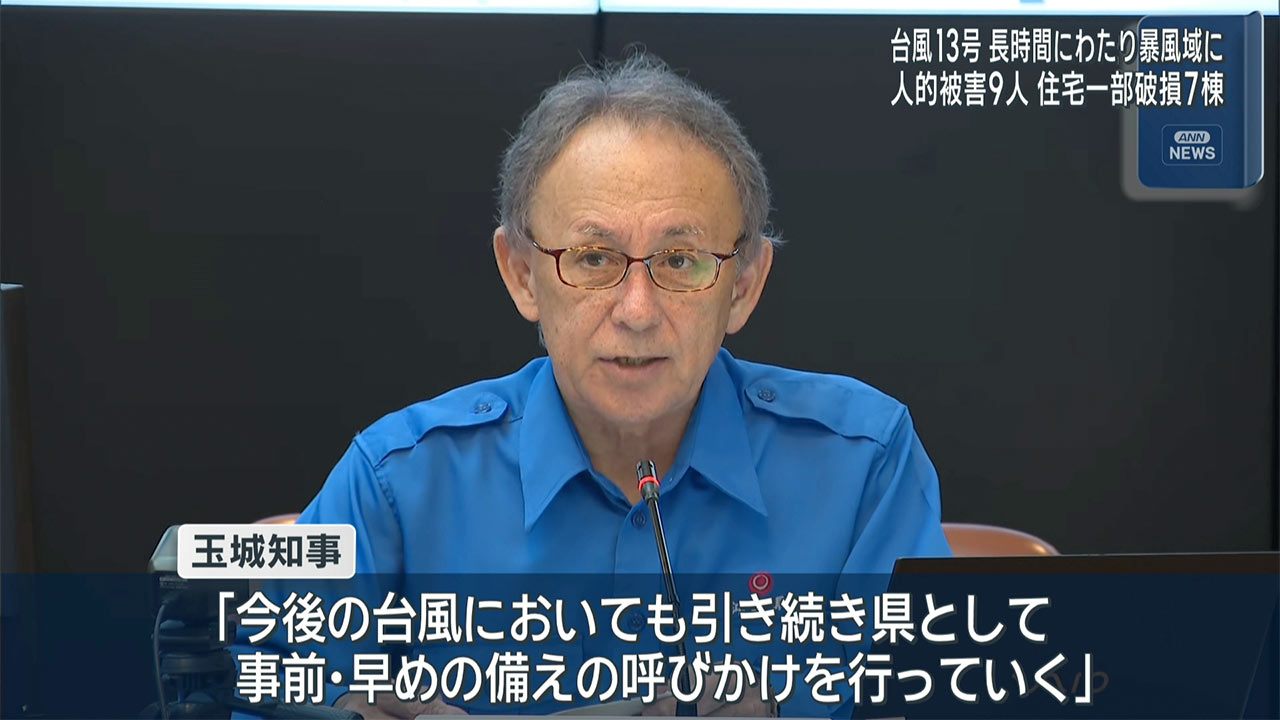 台風13号　県災害対策本部会議