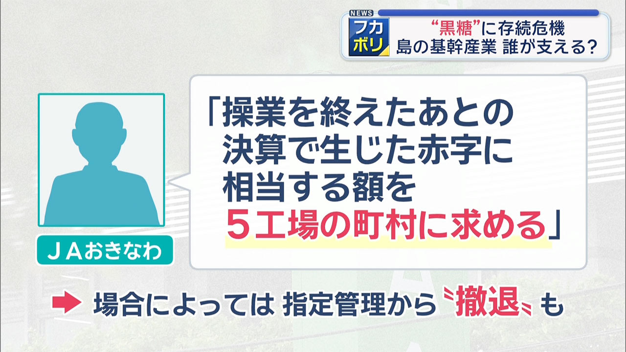 離島の“黒糖”に存続危機　島の基幹産業　誰が支える？　