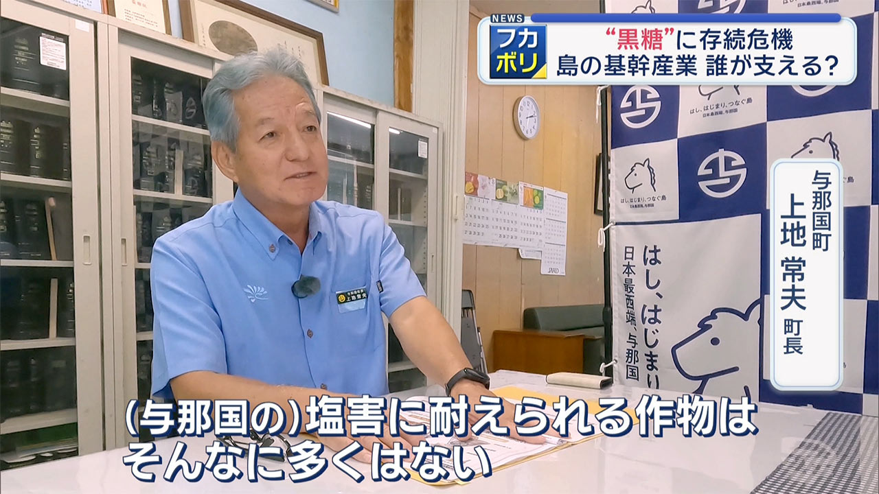 離島の“黒糖”に存続危機　島の基幹産業　誰が支える？　