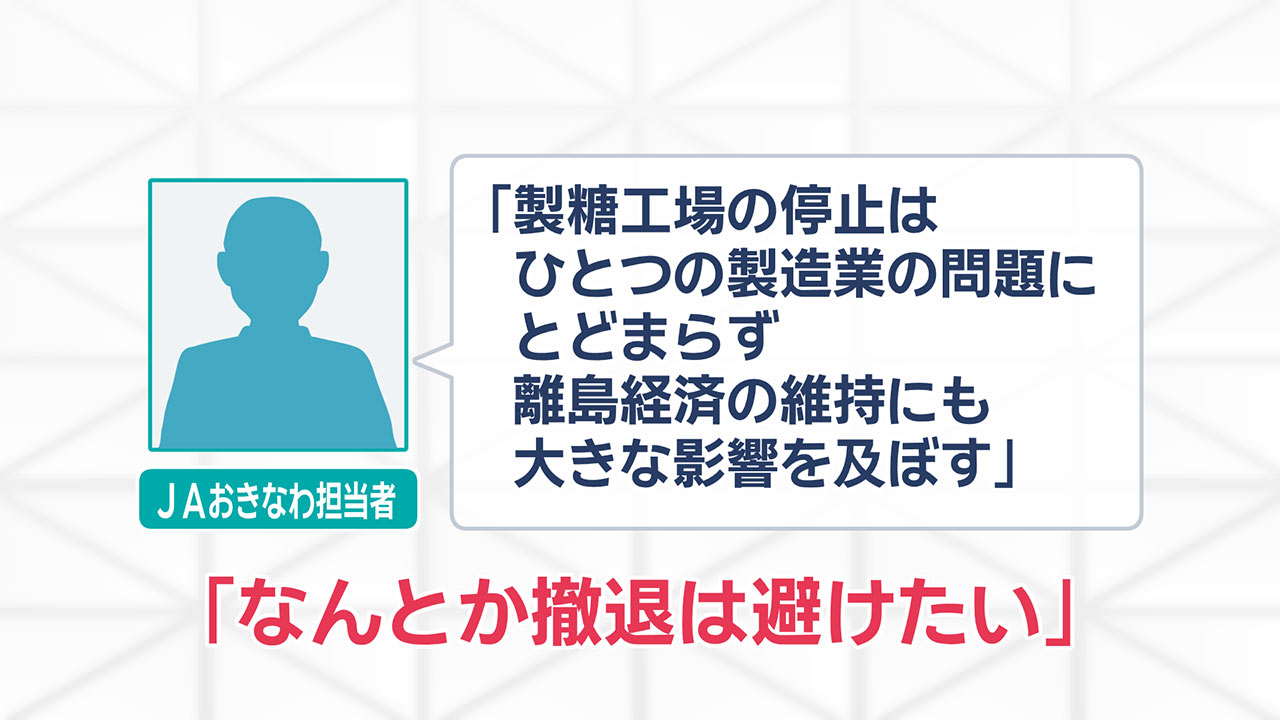 離島の“黒糖”に存続危機　島の基幹産業　誰が支える？　