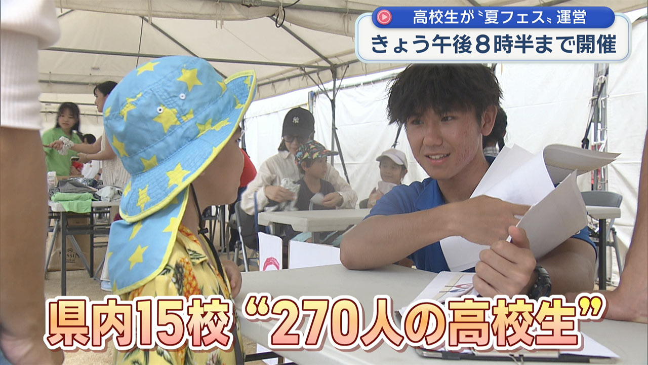 高校生だけで運営する夏フェス 那覇市で開催