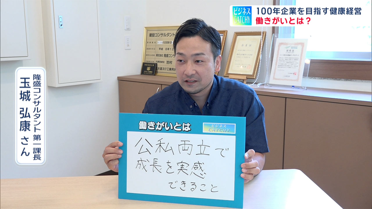 健康経営２働きがいとは／ビジネスキャッチー