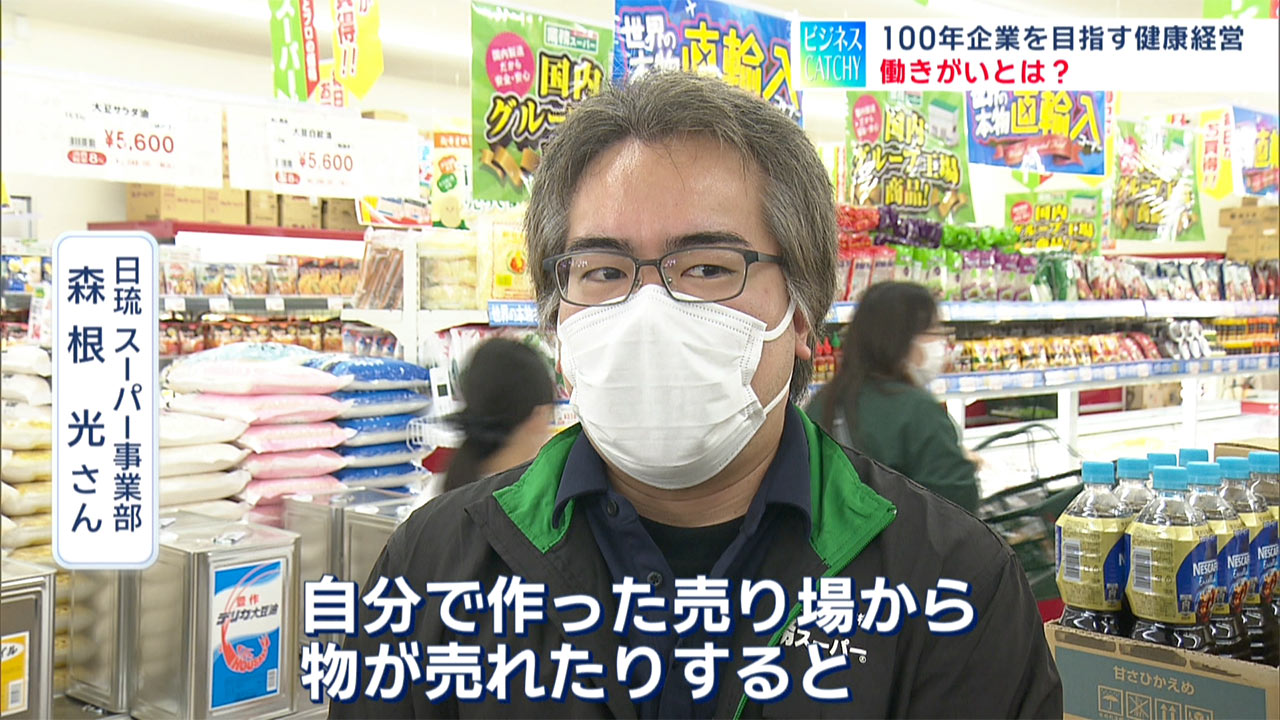 健康経営２働きがいとは／ビジネスキャッチー