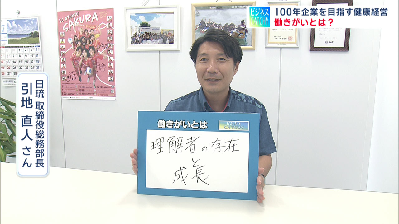 健康経営２働きがいとは／ビジネスキャッチー