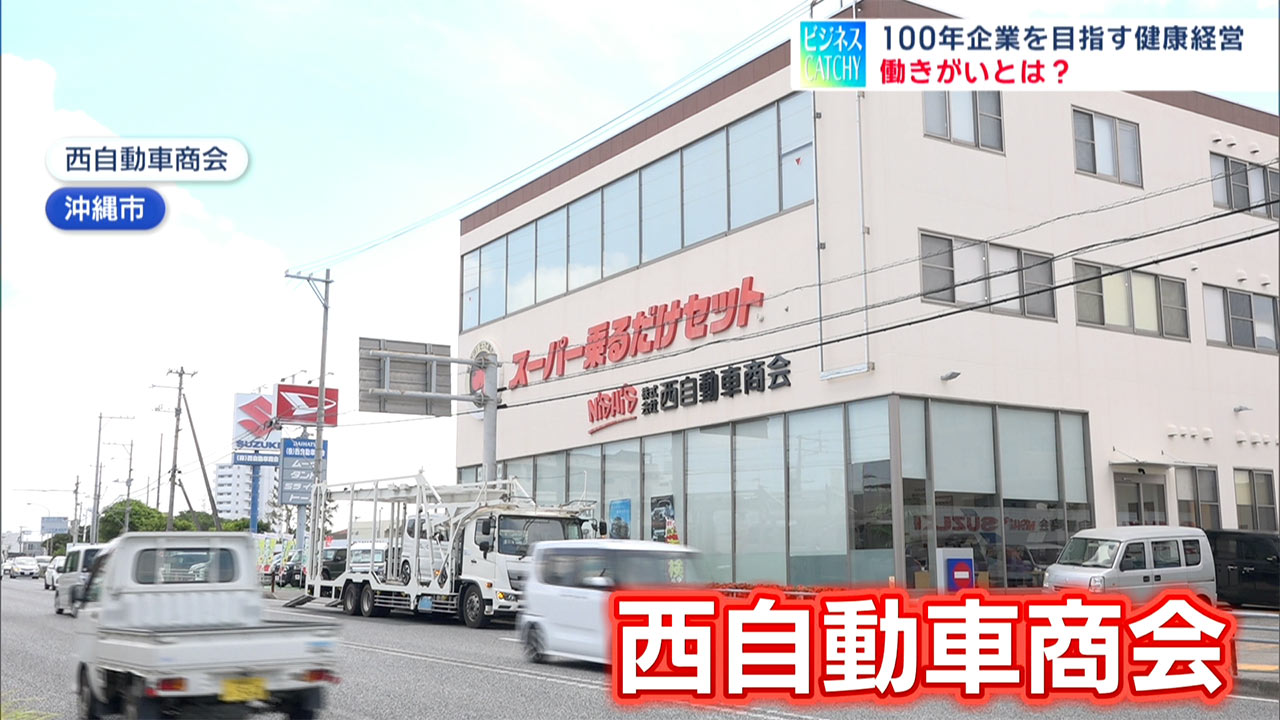 健康経営２働きがいとは／ビジネスキャッチー