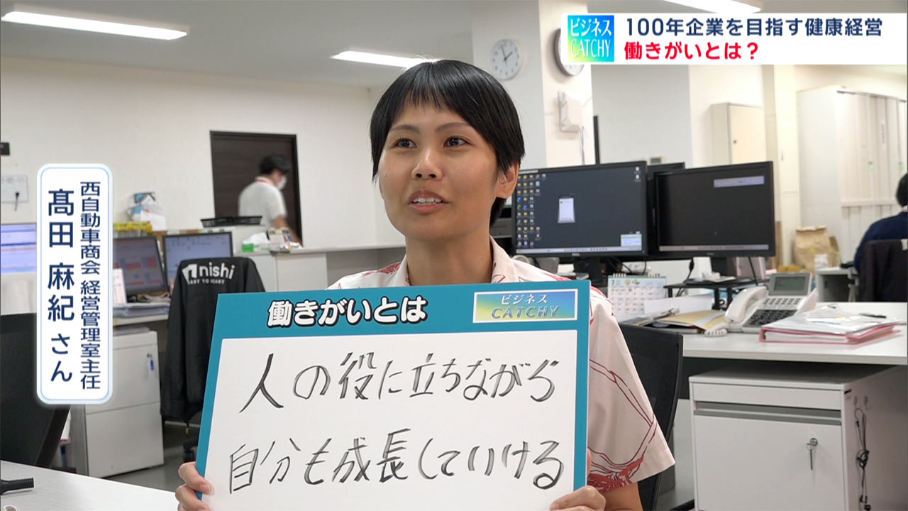 健康経営２働きがいとは／ビジネスキャッチー