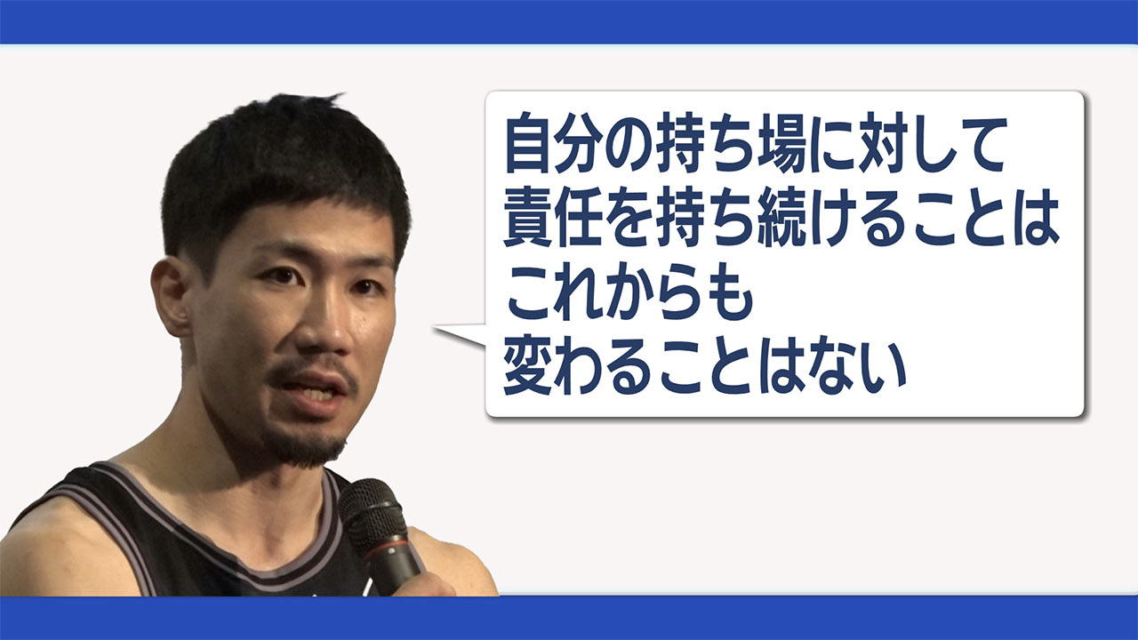 京都に移籍したミスターキングス岸本隆一が語る