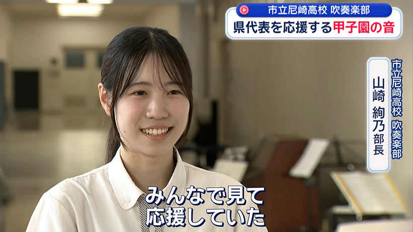 沖縄と尼崎をつなぐ甲子園の音