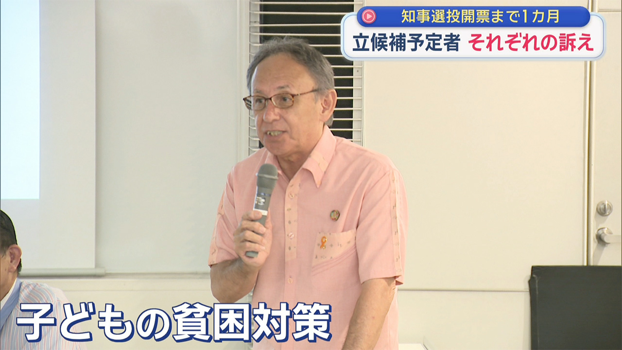 立候補者は史上最多？／知事選投開票まで1か月／全予定候補者を紹介