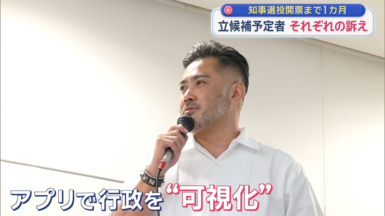 立候補者は史上最多？／知事選投開票まで1か月／全予定候補者を紹介