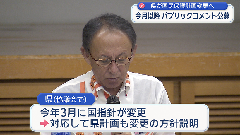 県が国民保護協議会を開催 パブリックコメント公募へ