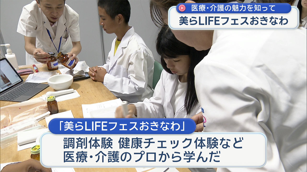 医療・介護の魅力を伝える体験イベント開催