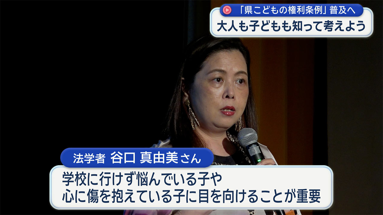 「こどもの権利について」のシンポジウム