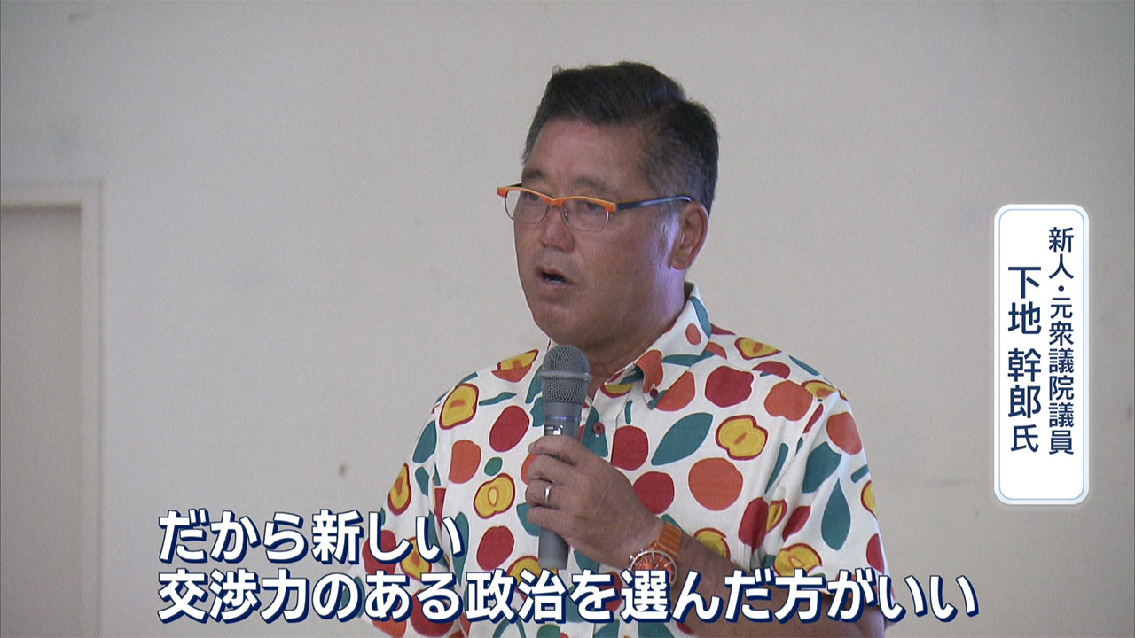 【記者解説】県知事選で各予定候補が政策発表/経済・辺野古新基地への対応は?