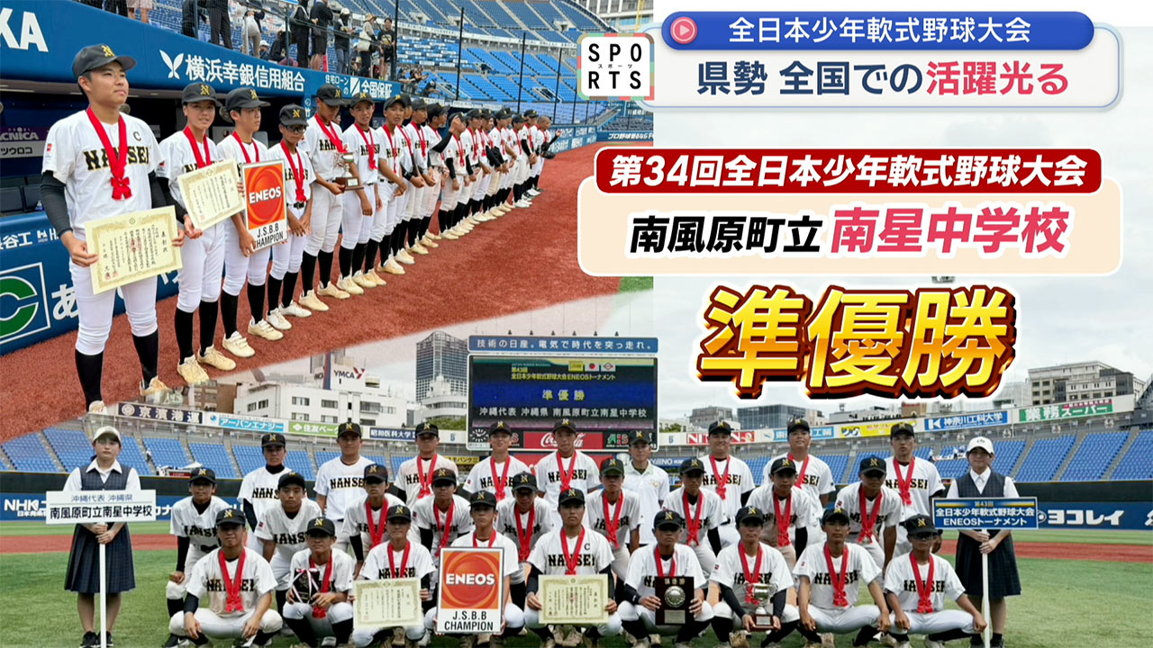 全国で県勢が活躍