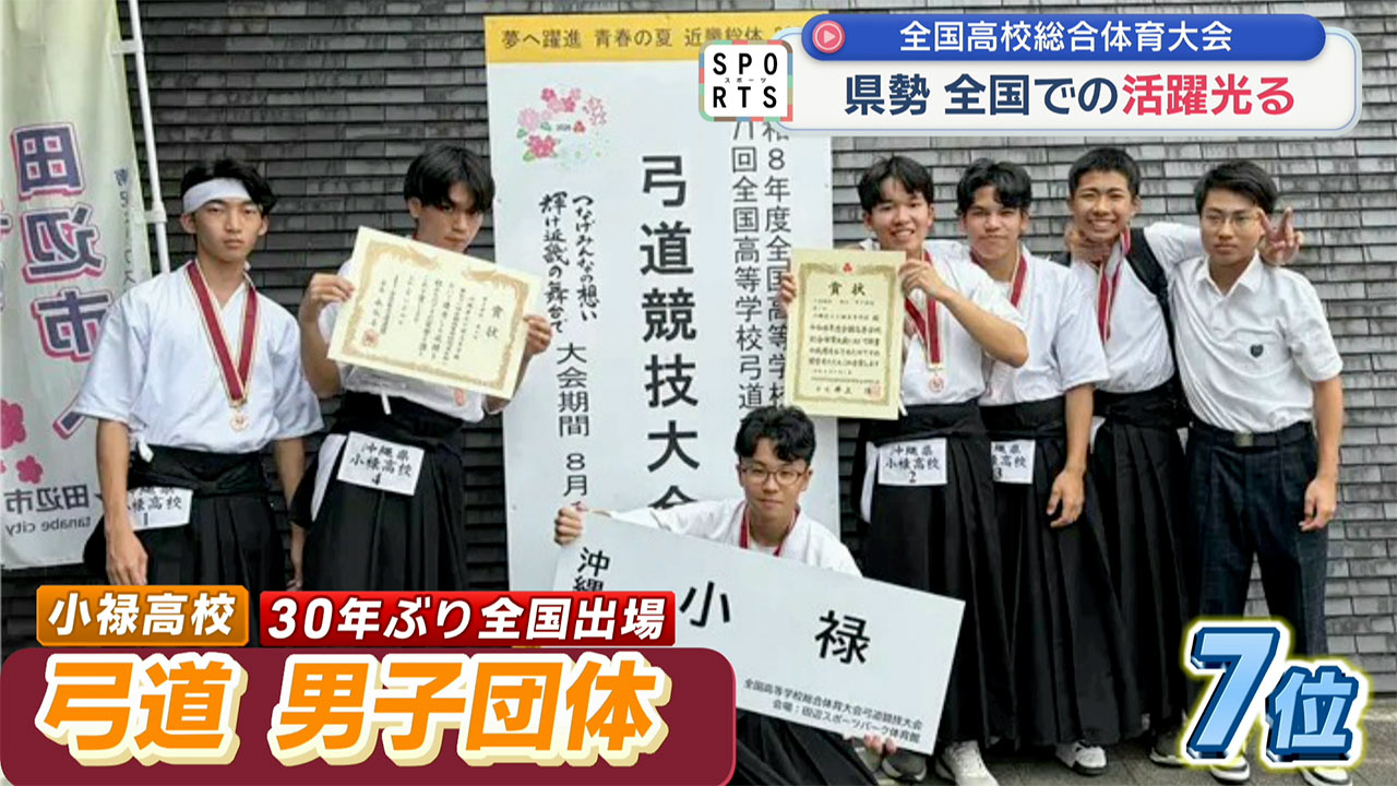 全国で県勢が活躍