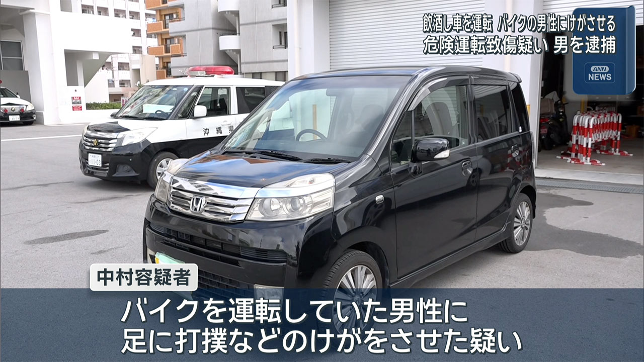 危険運転致傷で男を現行犯逮捕　新基準での摘発は県内初