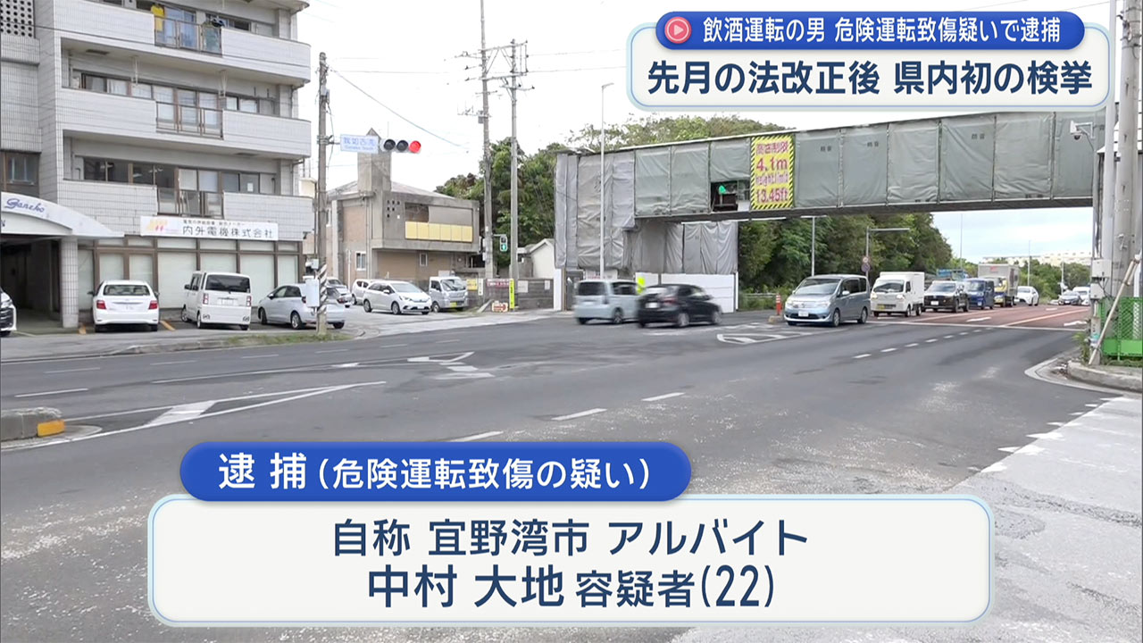危険運転致傷容疑で22歳の男を現行犯逮捕　酒酔い運転の新基準での摘発は県内初