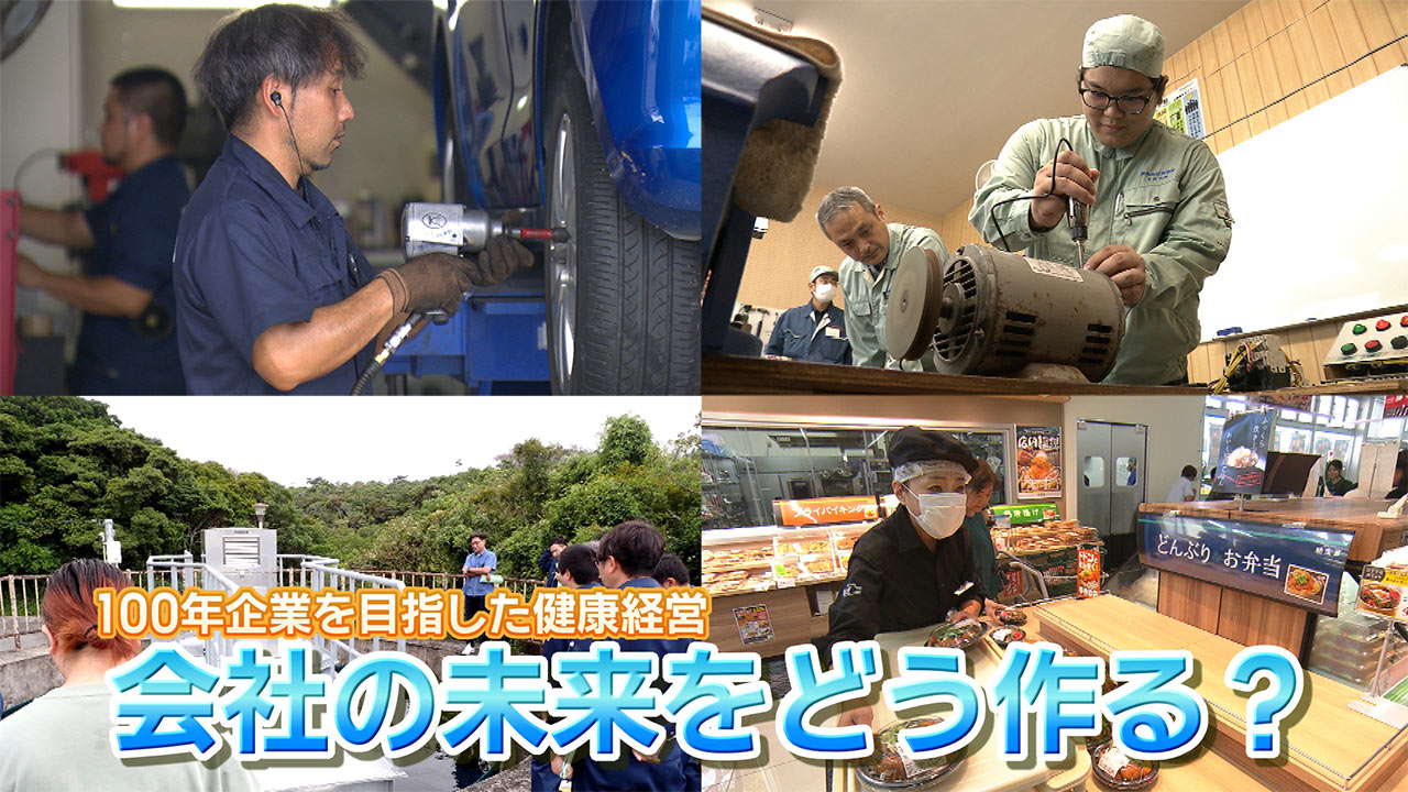 健康経営３ 会社の未来をどう作る？／ビジネスキャッチー