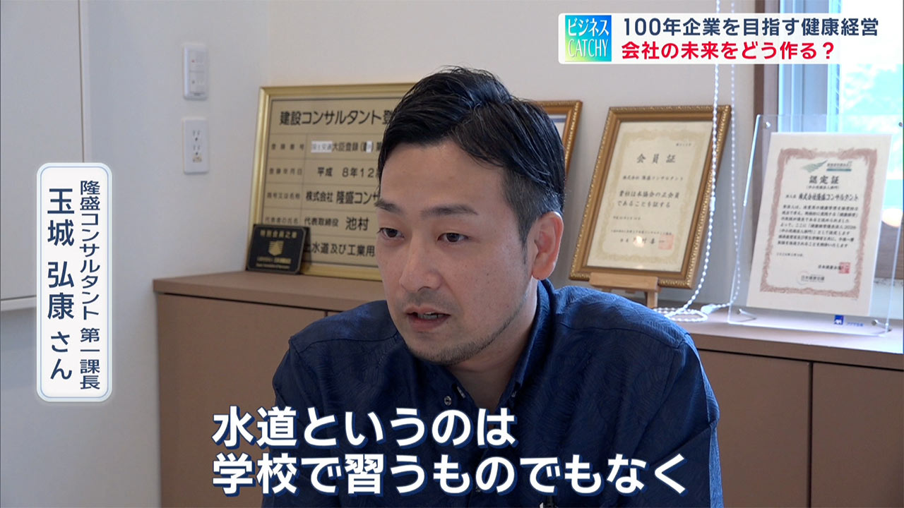 健康経営3 会社の未来をどう作る?/ビジネスキャッチー