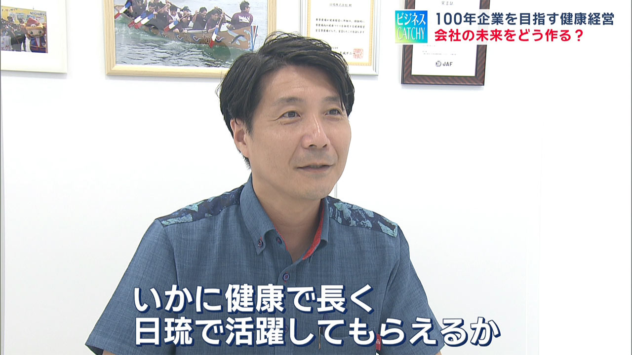 健康経営3 会社の未来をどう作る?/ビジネスキャッチー