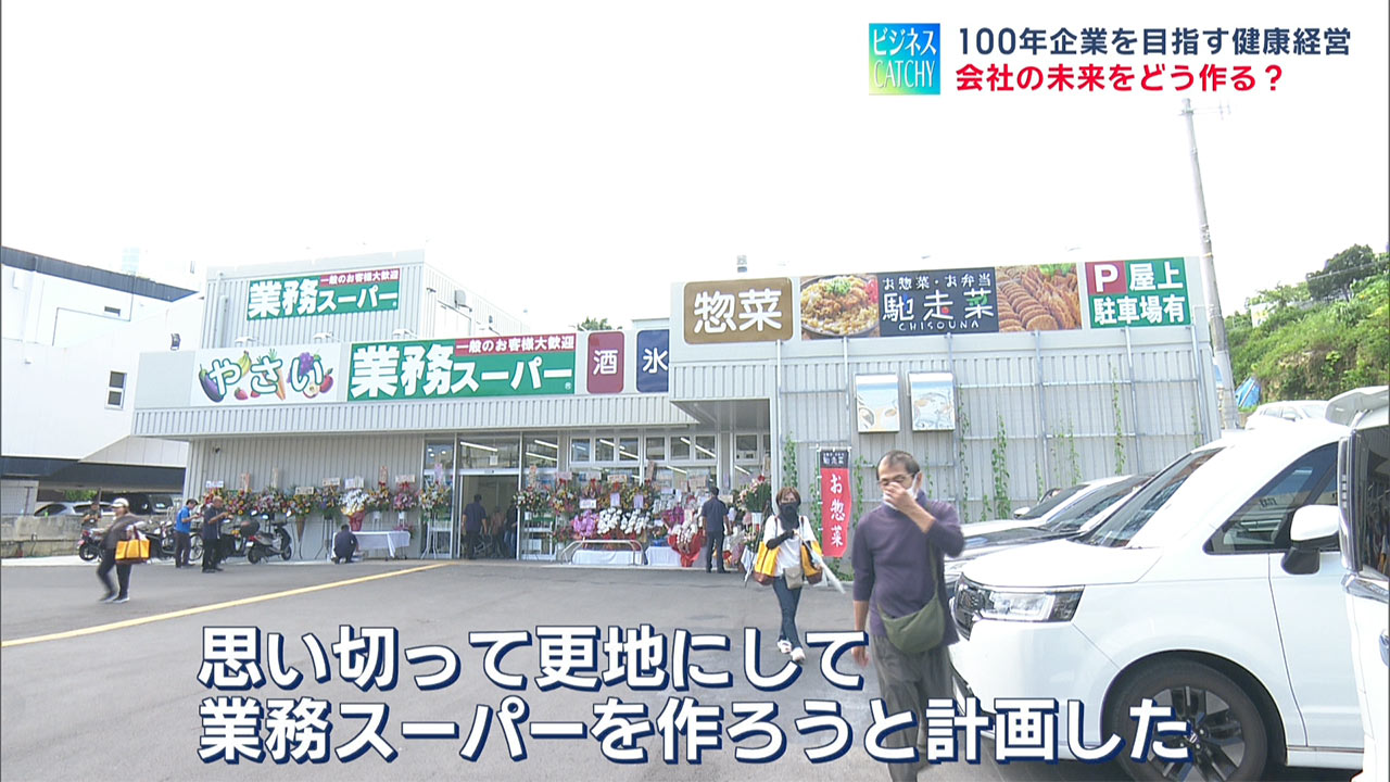 健康経営3 会社の未来をどう作る?/ビジネスキャッチー