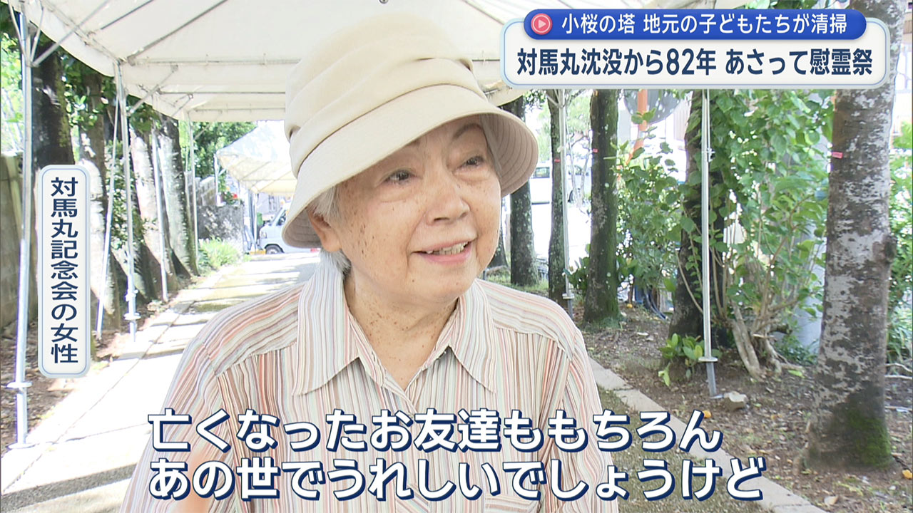 対馬丸沈没から82年 慰霊祭を前に子どもたちが小桜の塔を清掃
