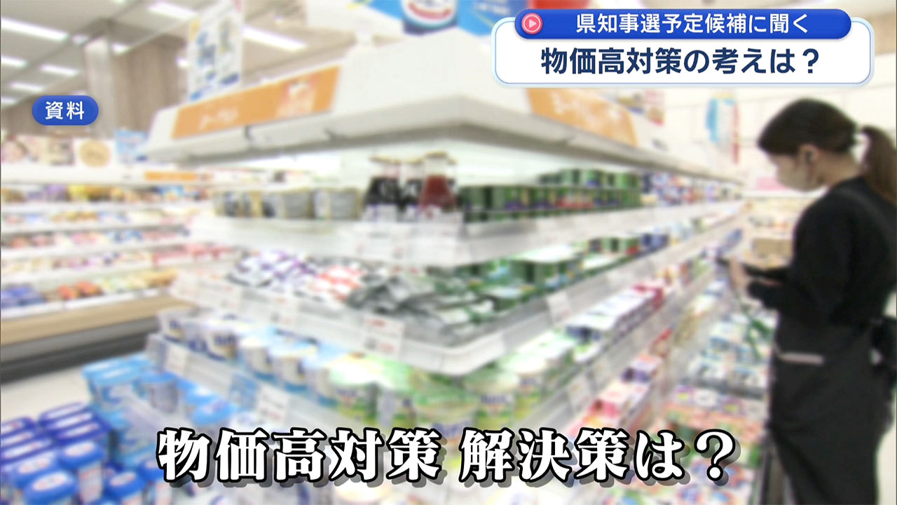 知事選 各立候補予定者に単独インタビュー/平和教育、貧困問題解決…ビジョンは?