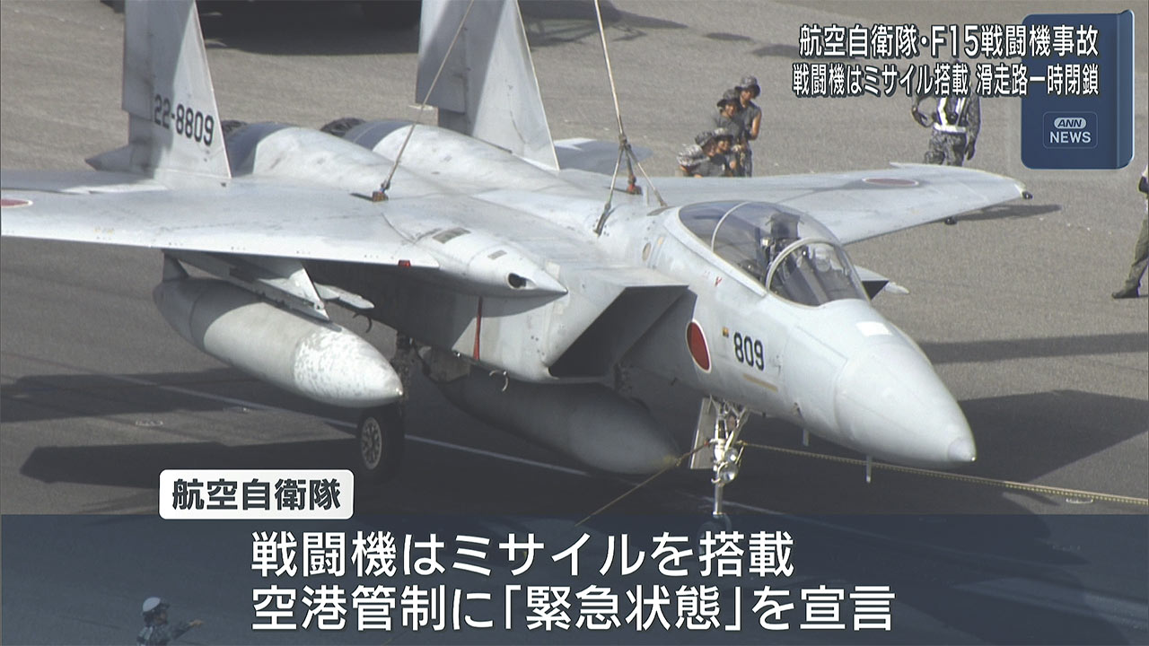空自F15事故で知事「大変遺憾」現場視察の意向