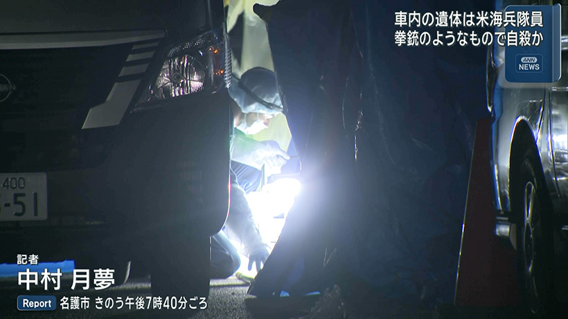 病院敷地内で発見の遺体 在沖米海兵隊員と判明