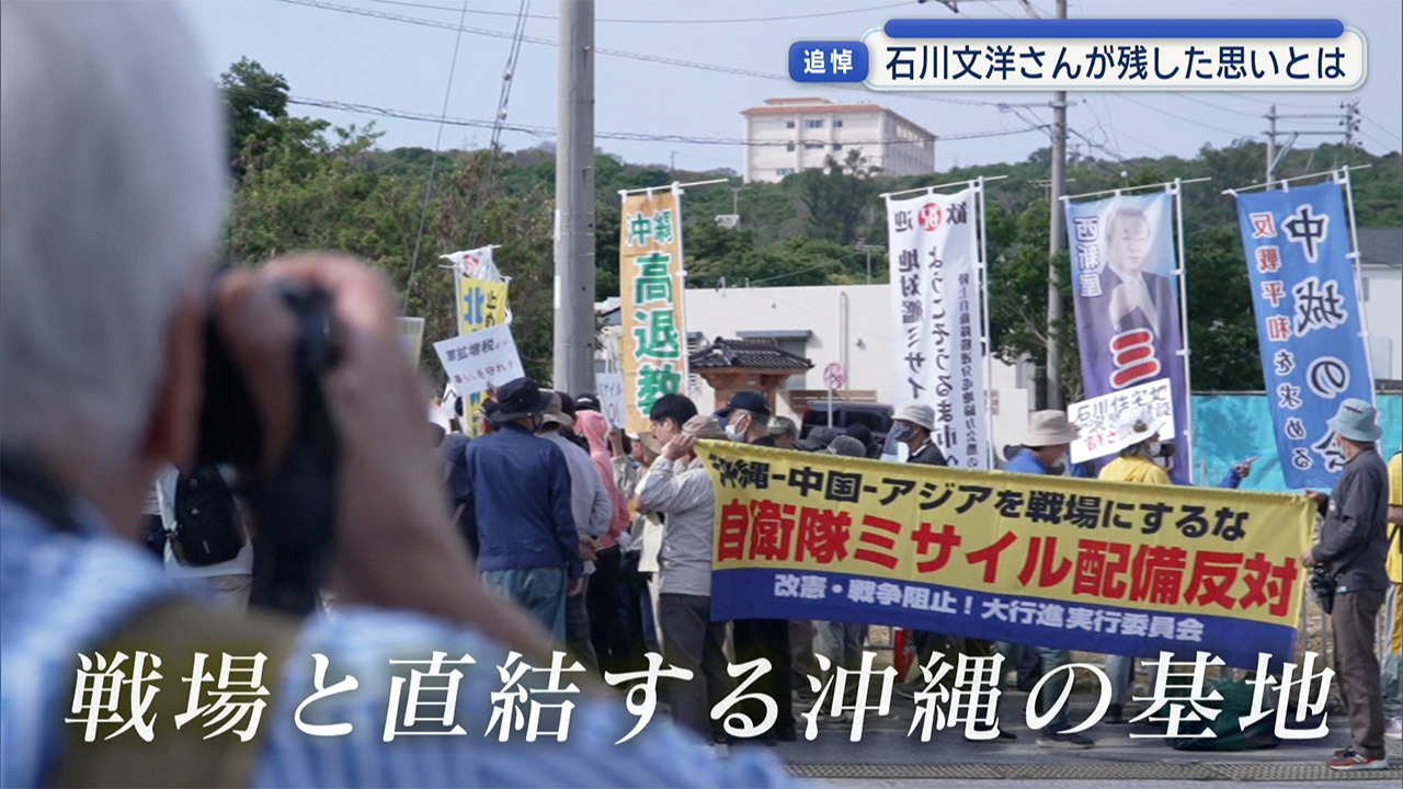 報道写真家の石川文洋さん死去／ベトナム戦争を現地取材／戦場の実態と郷土・沖縄への思い