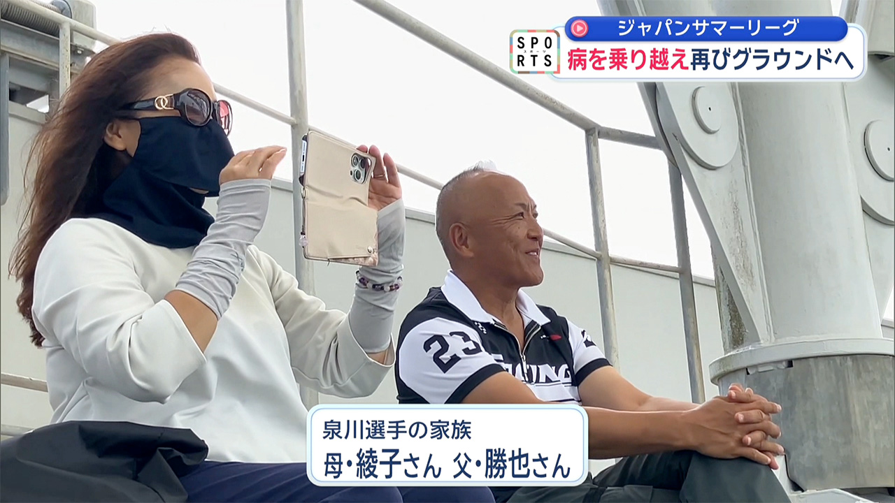 ジャパンサマーリーグ 病を乗り越え再びグラウンドへ