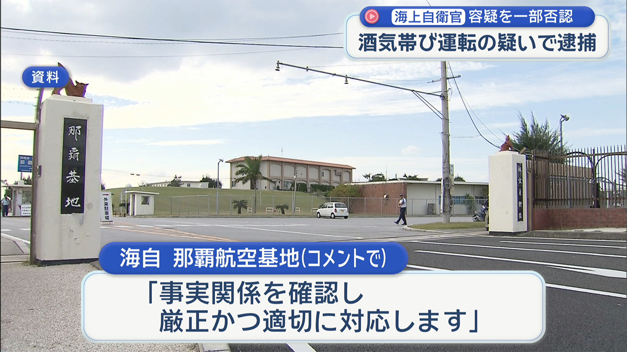 海上自衛官の男が酒気帯び運転で現行犯逮捕　原付バイクを運転